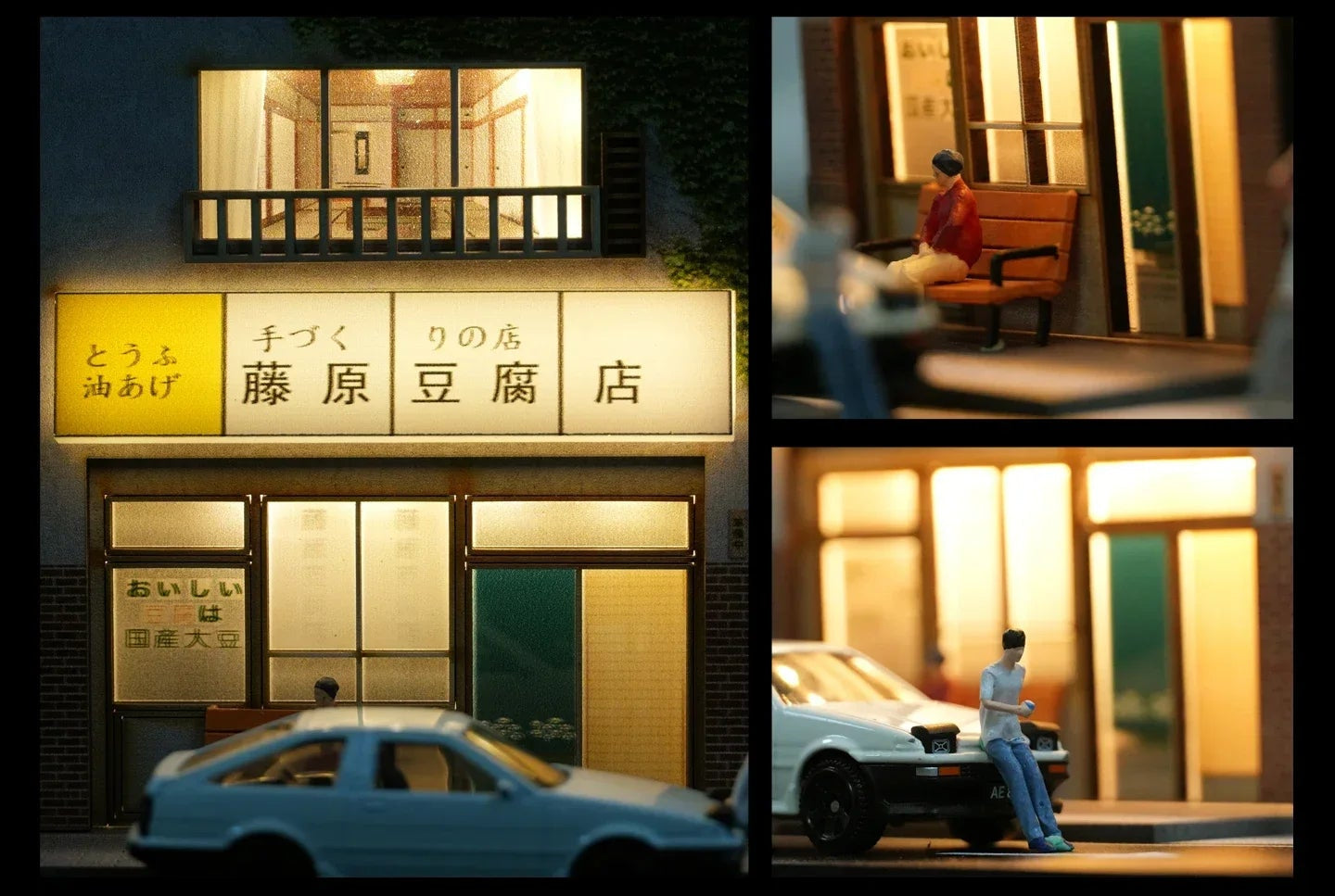 Fujiwara Tofu Shop